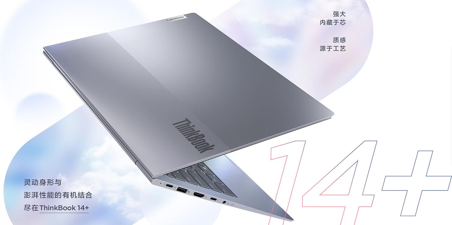 THINKBOOK 14+.jpg