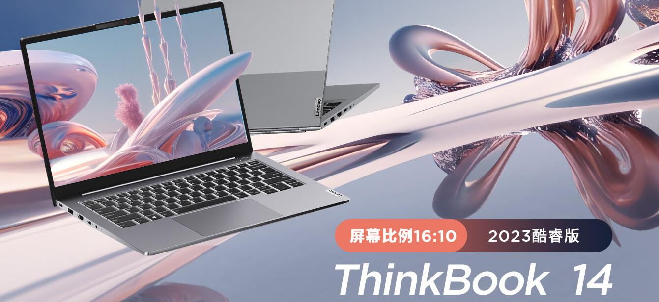 THINKBOOK 14 2023.jpg