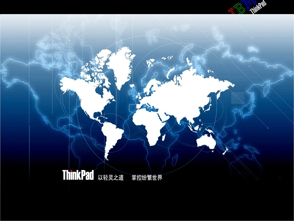 ibm-thinkpad笔记本官方主题壁纸 - 港行thinkpad 购机咨询 行情交流